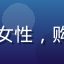 蘑菇网用户小雨头像，25岁都市女性，购买了碎花连衣裙后在公园拍买家秀
